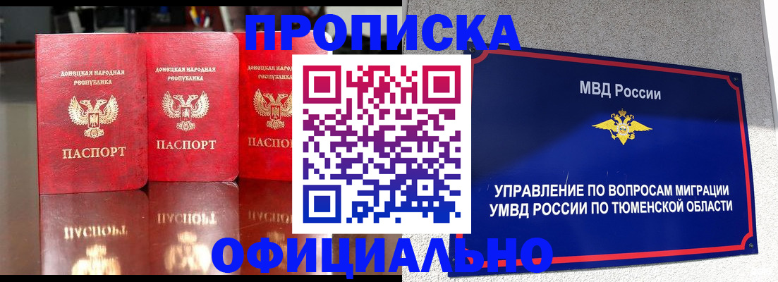 временная прописка в Полевском