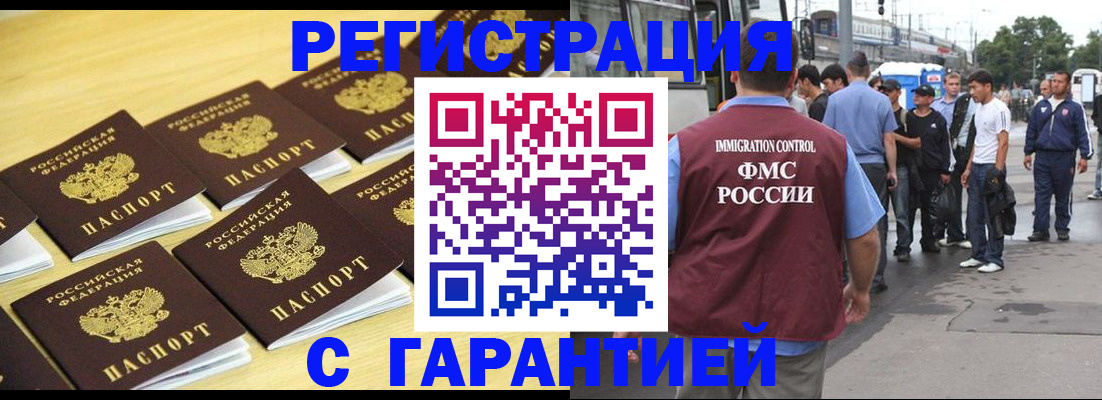 прописка для работы в Полевском