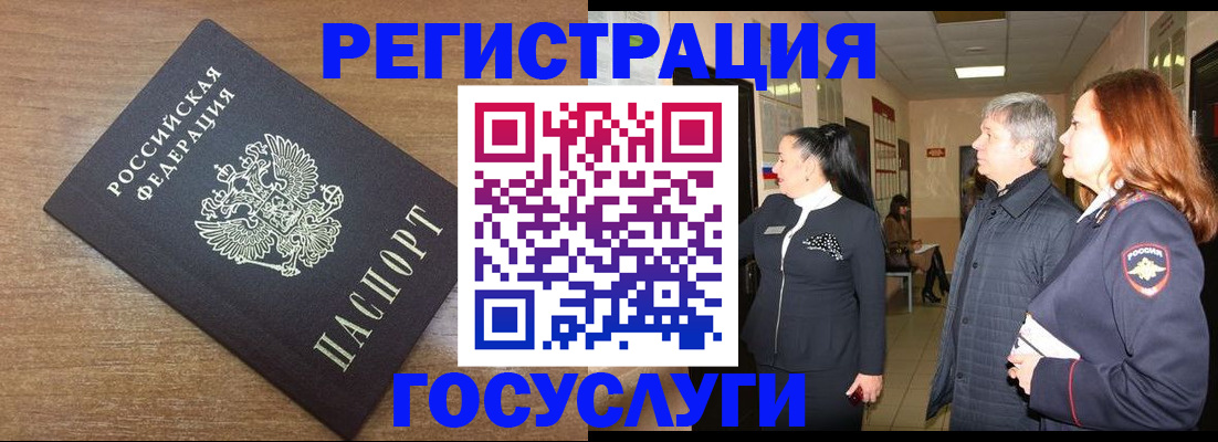 миграционный учет в Полевском