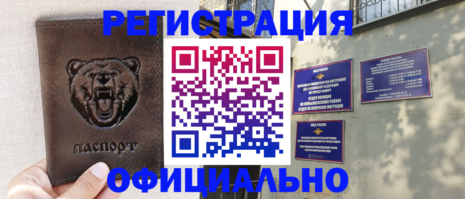 прописка 2025 в Полевском